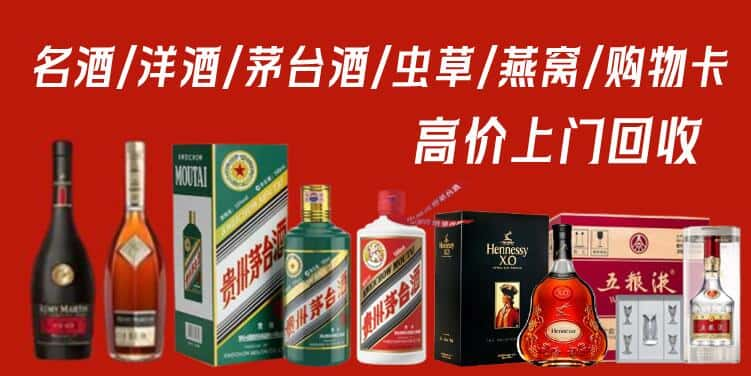 潍坊昌乐县名酒回收